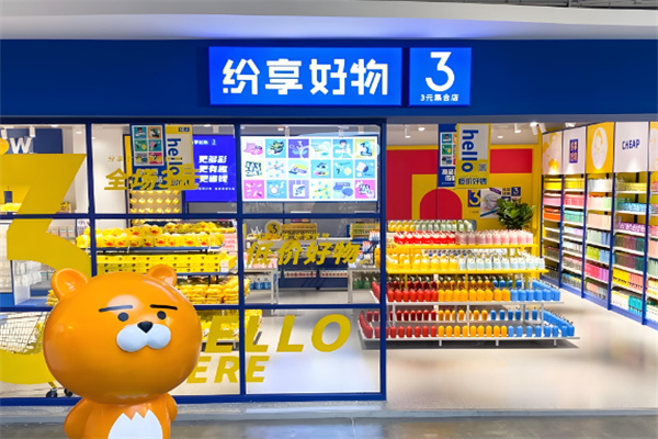 日用百貨連鎖店排行榜最新解讀 搶占無(wú)限財(cái)富商機(jī)